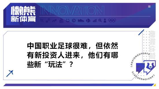 尽管增长法律将会被废除，但这并不影响国米引进布坎南的交易，他们决定无论如何都要完成这笔交易。